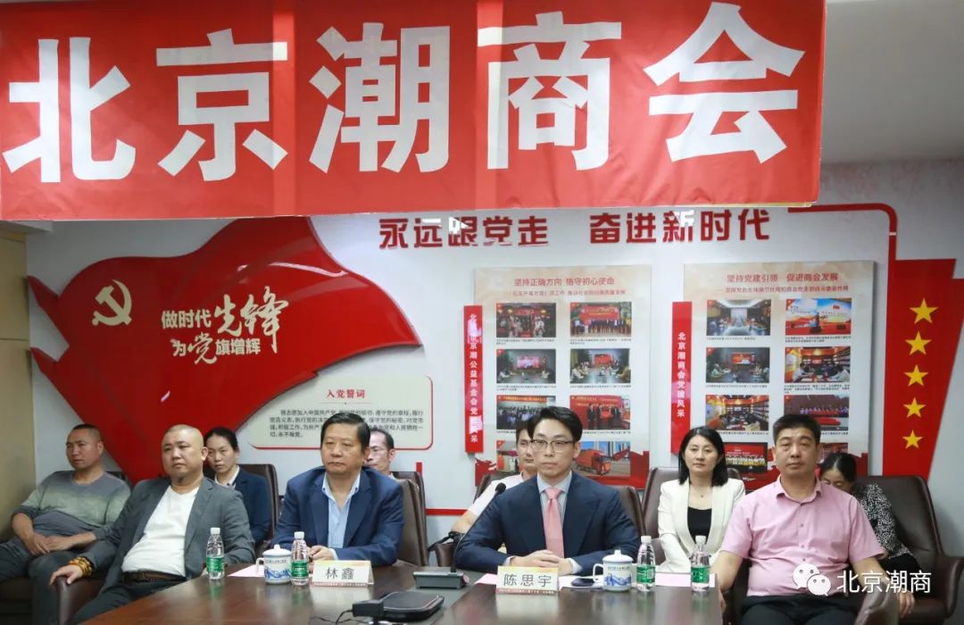 北京潮商会代表出席助推潮州民营经济高质量发展座谈会