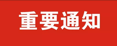 中办转发《中央宣传部、中央组织部关于认真组织学习〈习近平谈治国理政〉第五卷的通知》