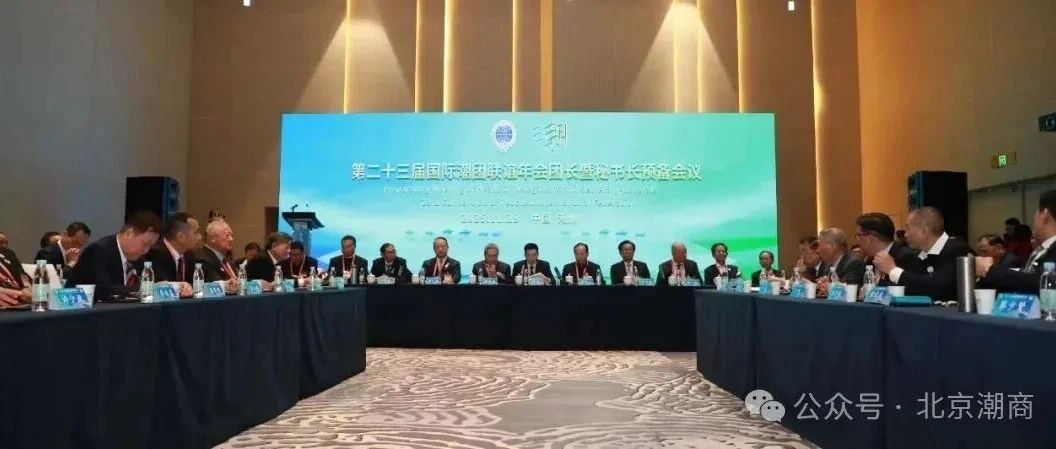 心系香港 潮团在行动｜陈才雄会长、北京潮商会、北京潮商青委会捐款40万元支援香港火灾受灾同胞