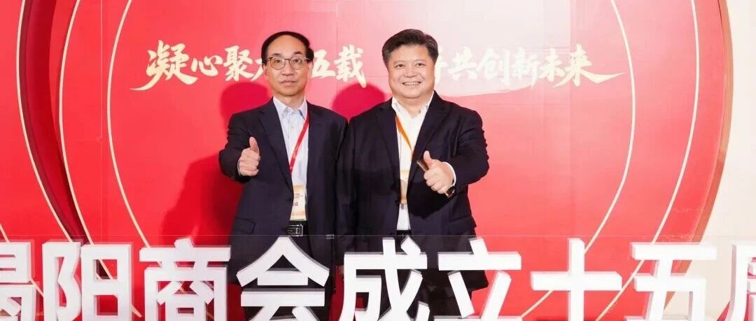 刘红卫副会长代表北京潮商会出席广东省揭阳商会十五周年庆典