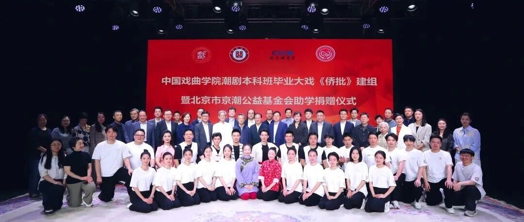 回顾2025 | 护育南国鲜花，赓续潮音雅韵