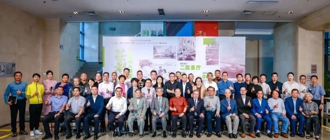 国际潮团总会荣誉会长陈才雄倾情支持｜北京潮商会承办“茶影潮韵”摄影特展北京巡展盛大启幕