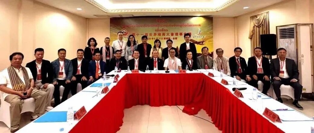 陈才雄、陈阁洲出席第十一届世界潮商大会理事会会议及欢迎晚宴