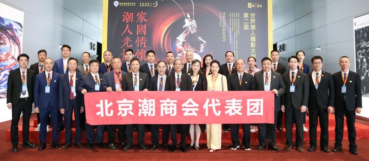 “两大盛会”荣誉主席陈才雄率北京潮商会代表团应邀出席汕头“两大盛会”及系列活动